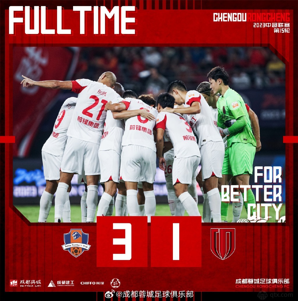 梅州客家3-1成都蓉城