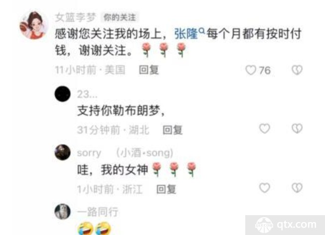 李梦谈张隆 每个月都有支付抚养费
