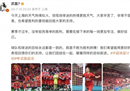 武磊谈拿下武汉三镇:球迷的热情胜过恶劣的天气，没有轻松的胜利