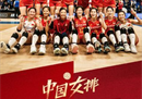 2023女排世界杯半决赛附中国女排对阵波兰的比赛时间。