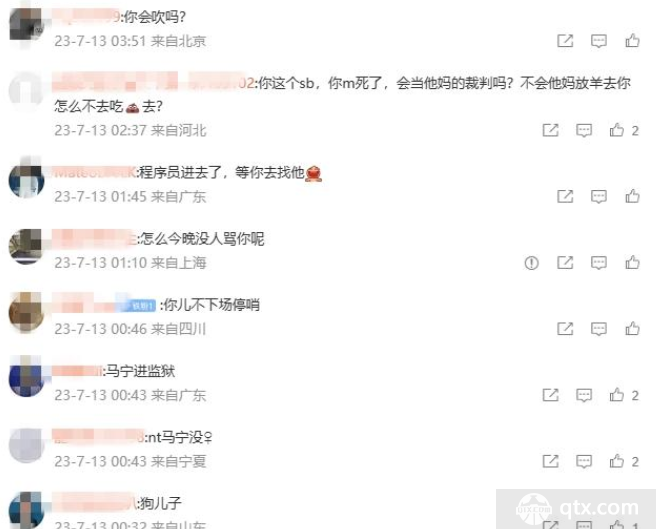 马宁微博遭球迷谩骂