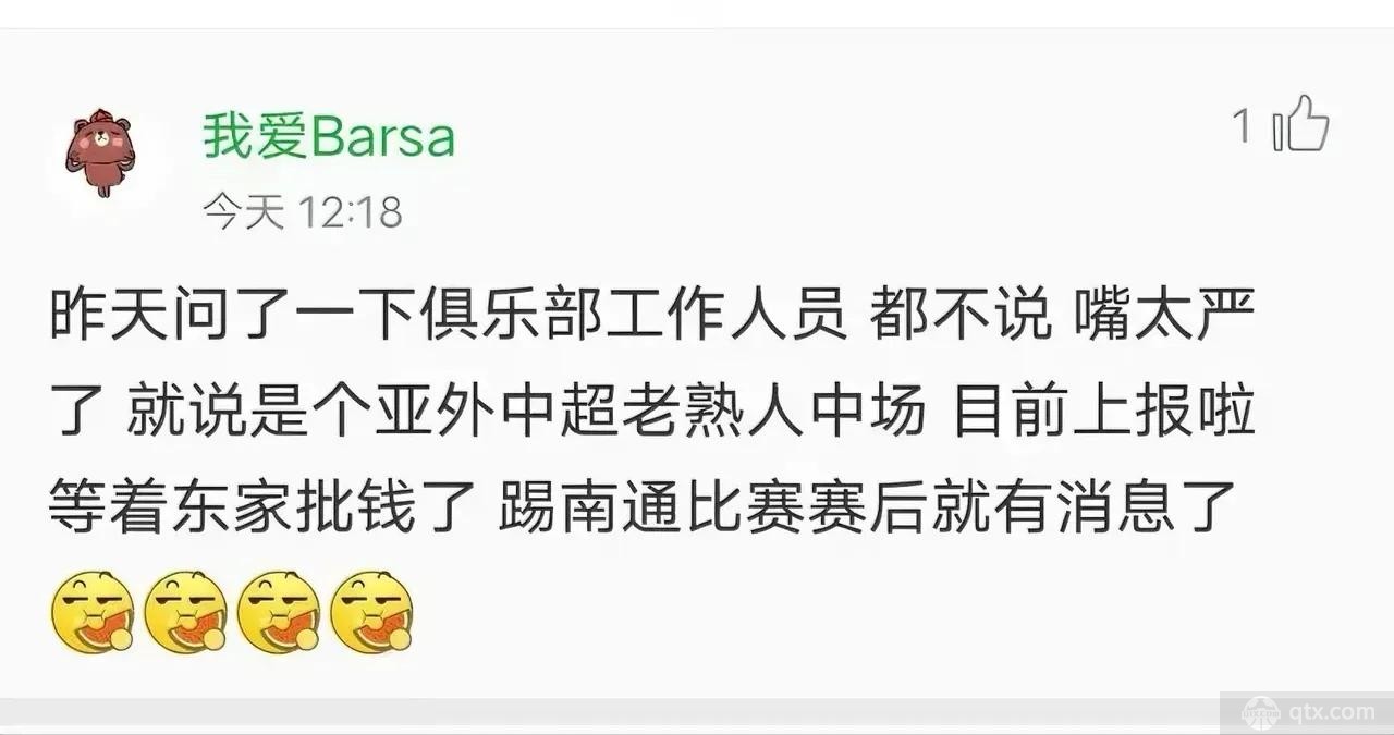 山东泰山或补充亚洲外援
