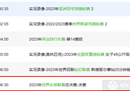中央5支女排直播时间表附cctv5中国女排节目直播时间表。