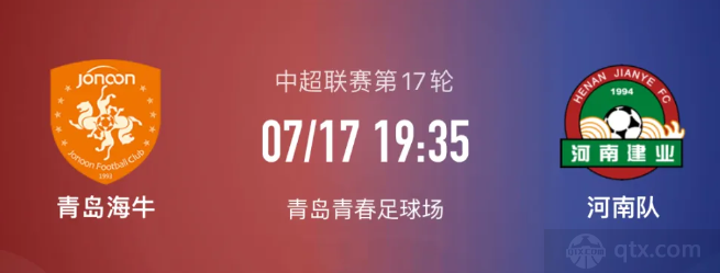 青岛海牛vs河南队