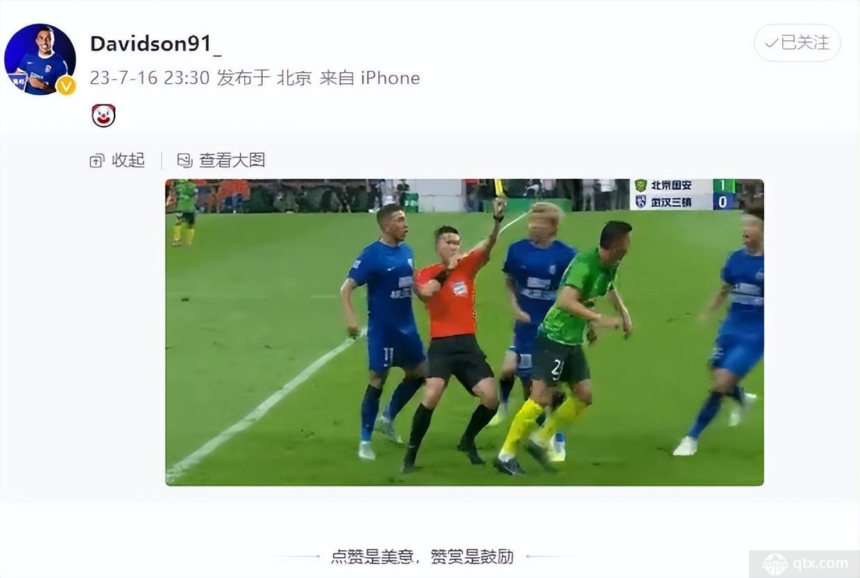 戴维森晒于大宝犯规动图