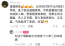 王《对面线》南通球迷:我的国家队打中超的次数比南通还多。