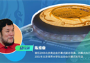 大运会开幕式四大亮点由总导演亲自揭秘。