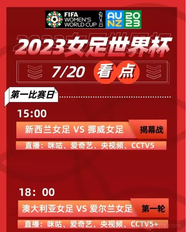 女足世界杯