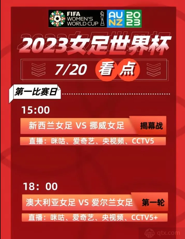 中央5台今晚有足球直播吗？