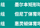 7月21日女足世界杯的赛程安排了三组对阵冠军西班牙。