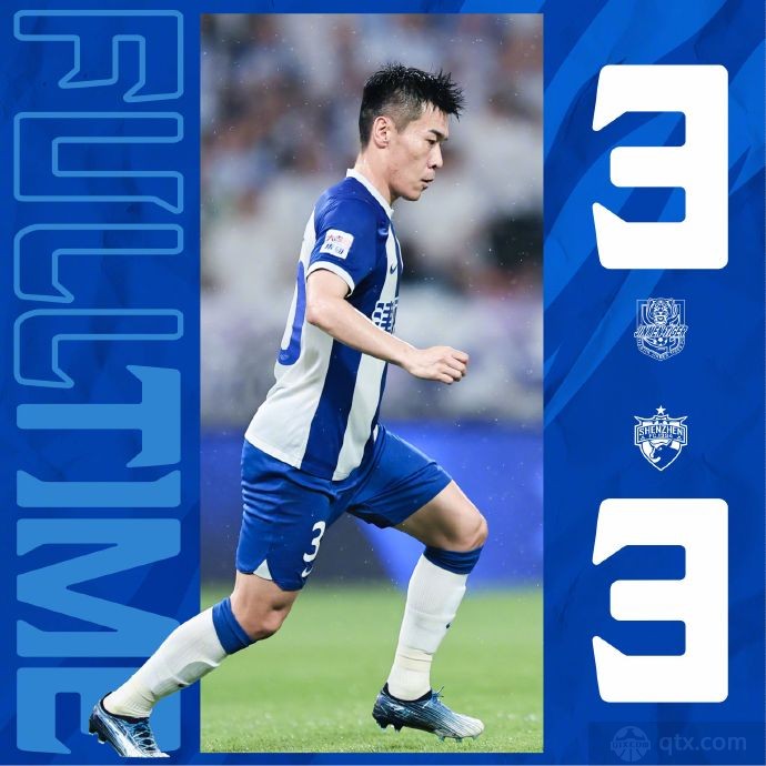 天津津门虎3-3深圳