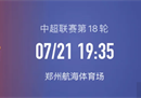 中超河南队vs南通智云比分预测赛结果分析:河南队下滑趋势明显。