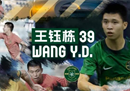 小将王玉东与浙江队签约，或将有机会在中超踢球。