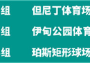日本、西班牙和加拿大今天参加女足世界杯。