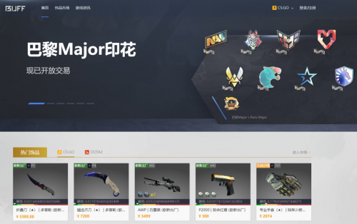 网易BUFF饰品交易平台
