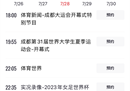 中国女足vs海地女足中心中国女足电视直播？女足世界杯中国队直播地址