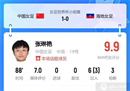 张赢得了对手的称赞。海地教练对女足张进行了评价。