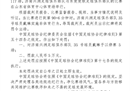 戴琳侮辱裁判，被禁赛五场，罚款五万英镑。戴琳侮辱裁判的结果出来了。