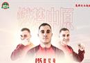 河南队签下了丹尼奇作为皮纳的身体替身。