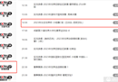 有没有日本女足对西班牙女足的直播？CCTV5将于今天下午14:50直播。