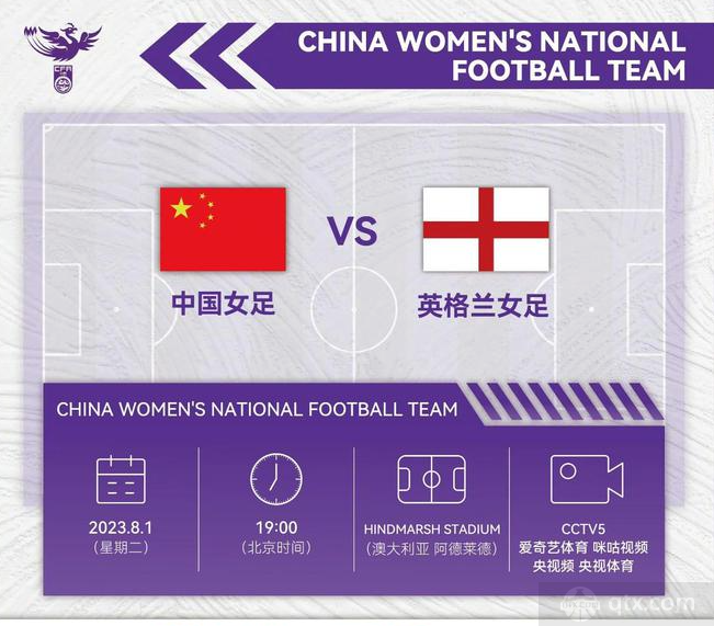 女足世界杯赛事前瞻：中英生死之战