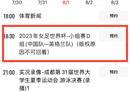 今晚中央5台有足球直播吗？今晚CCTV 5的足球直播是什么？
