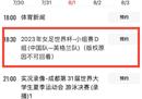 中国女足vs英国女足直播在哪？央视五套今日女足节目