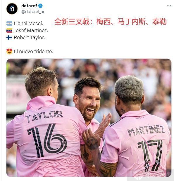 球迷热议梅西激活队友