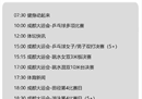 今晚有女排直播吗？今天大运会有女排直播吗？