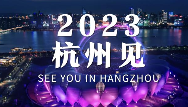 亚运会男足赛程时间表