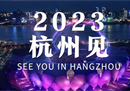 亚运会男足赛程与2023年亚运会中国男足赛程一览表。