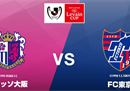日联大阪樱花vs东京FC比分预测与分析:大阪樱略显疲惫。