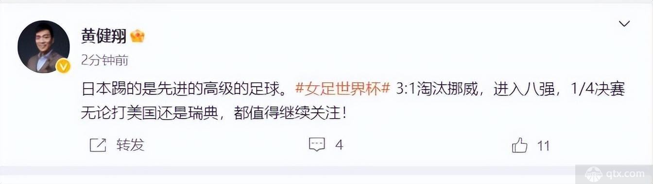 黄健翔谈日本女足踢的是高级足球