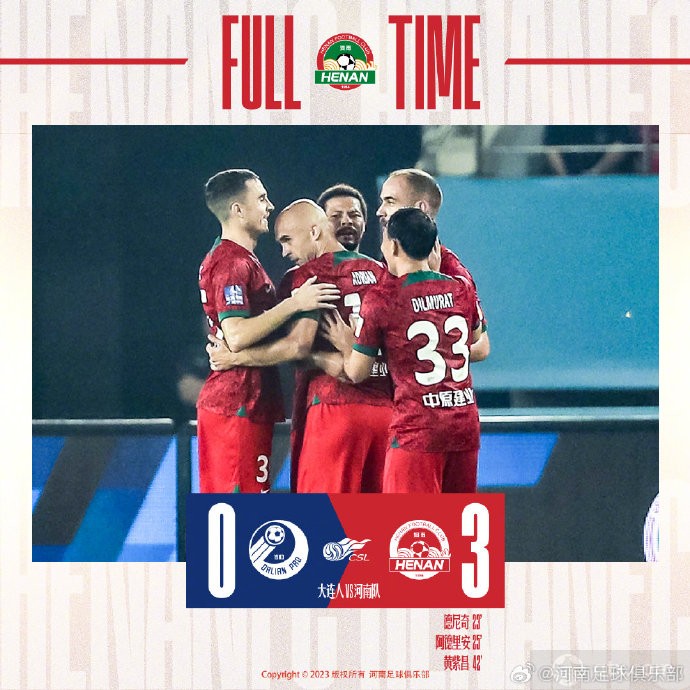 大连人0-3河南队