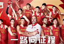 李晒出了中国男篮12人大名单之争，中国男篮已经做好了赢得开门红的准备。