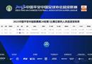 中超联赛裁判第24轮首个比赛日，评选结果。马力执法河南队对阵上港。