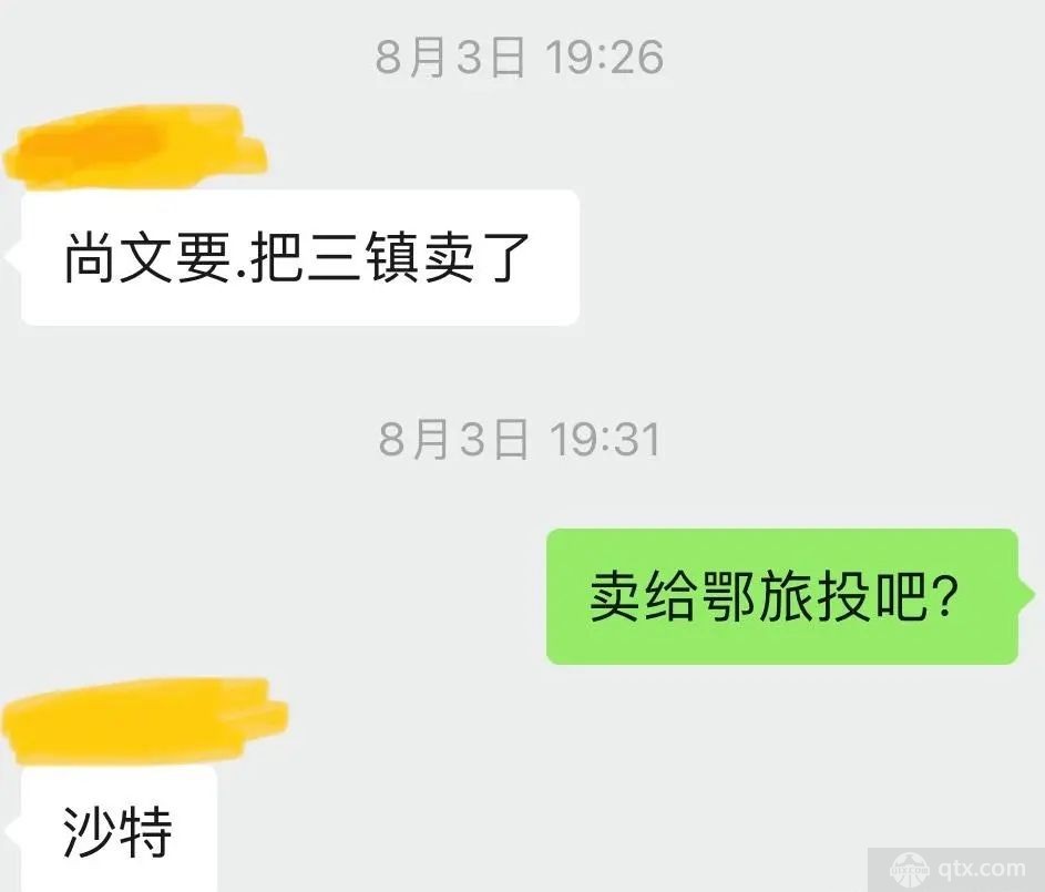 网传沙特王储将收购武汉三镇