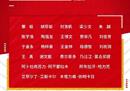 中国奥运预赛23人人大名单出炉，艾菲尔丁领衔入选。