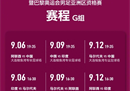 中国国奥队将于9月6日晚19:35在大连梭鱼湾体育场与阿联酋队进行一场生死战。