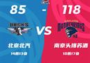 CBA常规赛战报北京男篮85-118南京男篮布莱克尼42 9林伟16分。