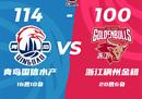 CBA联赛情况青岛男篮114-100浙江男篮鲍威尔40 13 10杨汉森22 10