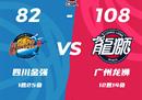 CBA常规赛战报四川男篮82-108广州男篮崔永喜14比7砍下26分。