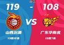 CBA联赛最新战况陕西男篮119-108广东男篮周琦缺阵沃特斯砍下33分。