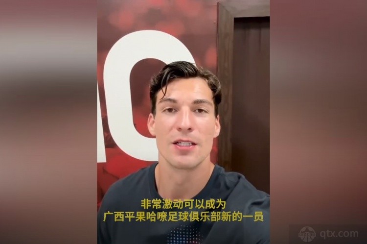 劳列斯离开大连加盟广西平果哈嘹
