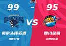 CBA常规赛战报南京男篮99-95四川男篮布莱克尼31 9 5曾梵日16 10