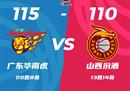 CBA联赛最新战况广东男篮115-100陕西男篮沃特斯40分任骏飞13 11。