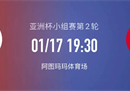 黎巴嫩男足最新世界排名是多少？黎巴嫩的世界排名和亚洲排名都落后于中国。