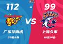 CBA联赛最新战况:广东男篮112-99上海男篮胡得到27分，王哲林得到30 13分。