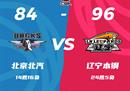 CBA联赛战况北京男篮84-96辽宁男篮张振林27分赵继伟17投8中6中