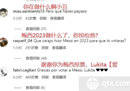 莫德里奇第一次选择梅西被皇马球迷骂了。